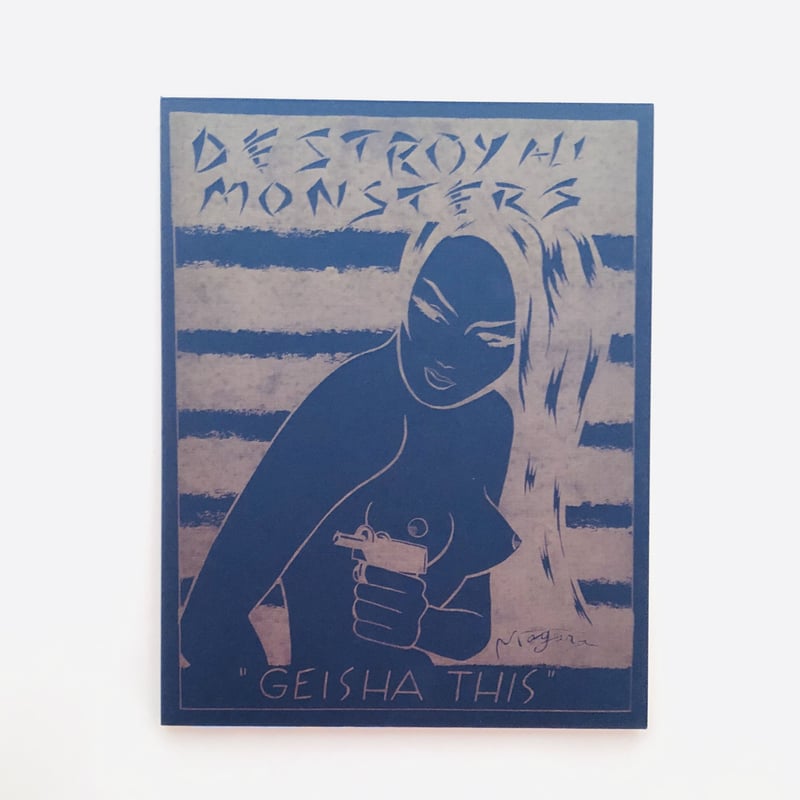 DESTROY ALL MONSTERS 