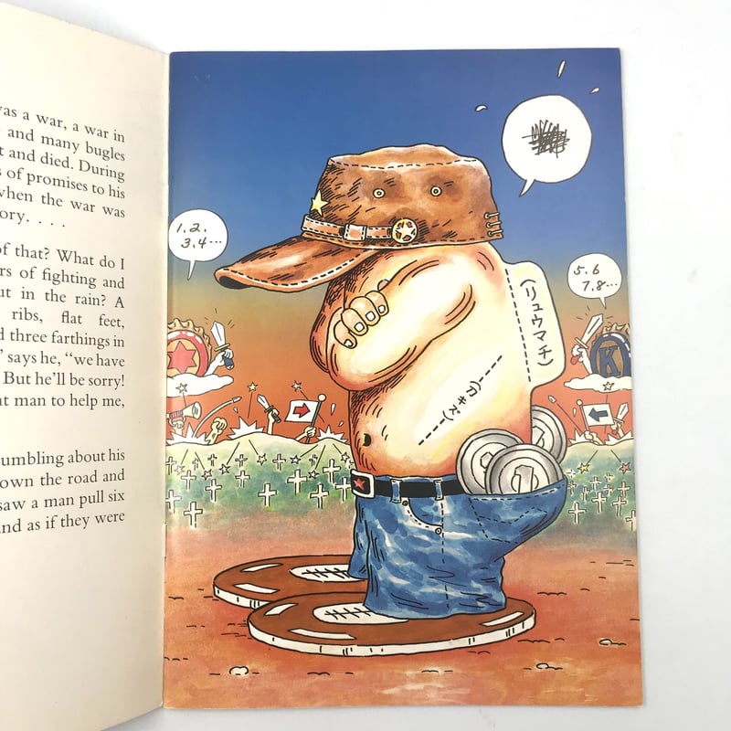 Title/ A Tale of Six Talented men（きてれつ六勇士） Auth