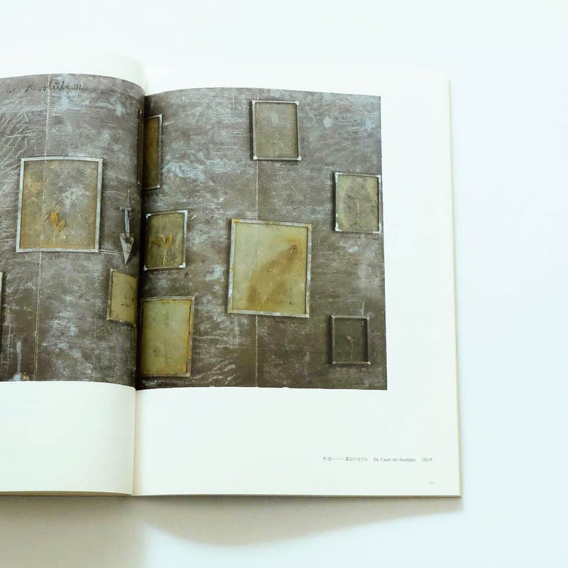Anselm Kiefer：アンゼルム・キーファー展 | Book Ernest