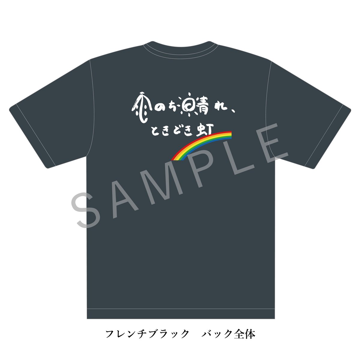 2023年コンサートツアー Tシャツ | Shibe's Store