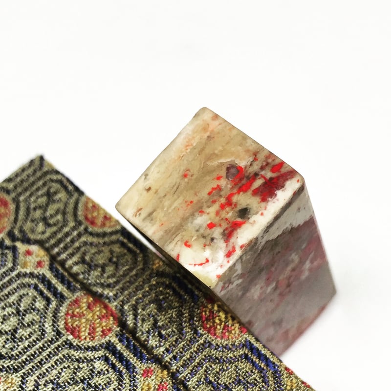 昌化鶏血石 | 上杉文林堂