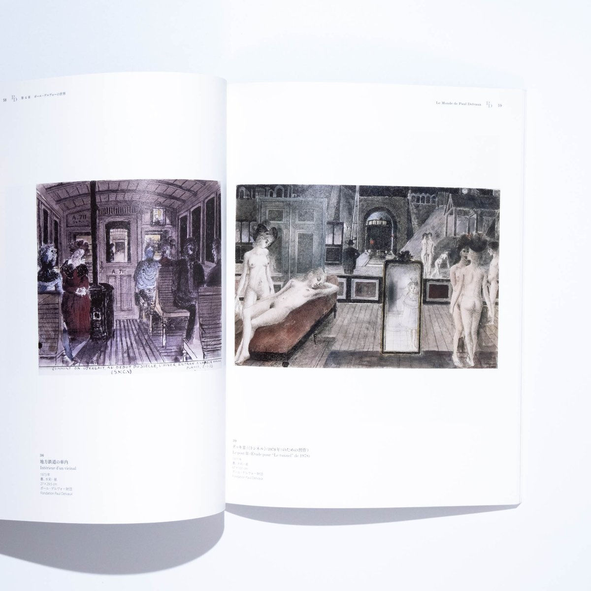 ポール・デルヴォー展 —夢をめぐる旅— | Art Book Iskusstvo