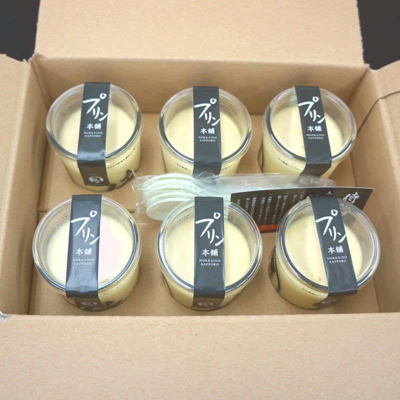 冬季限定プリンセット（6本） | 「侍のプリン」のプリン本舗