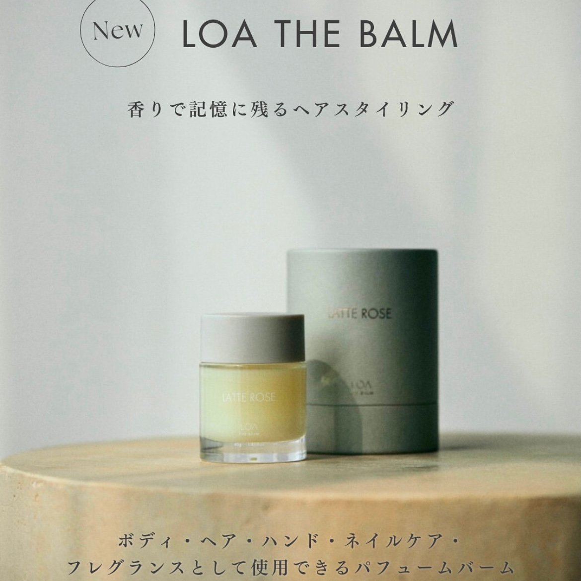 LOA THE BALM | joujou