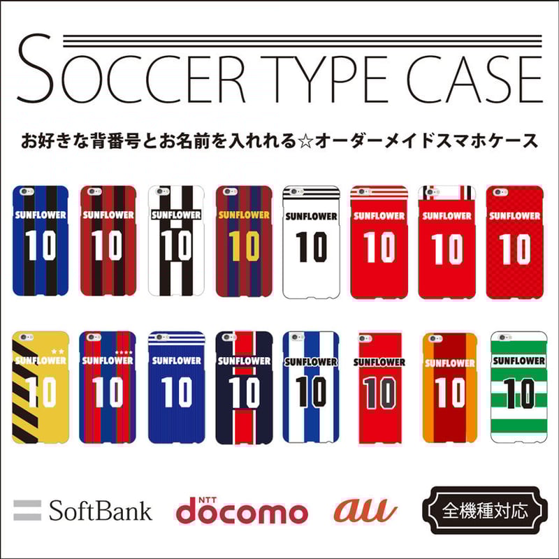 全機種対応☆オーダーメイド サッカー クラブ ユニフォーム 名入れ