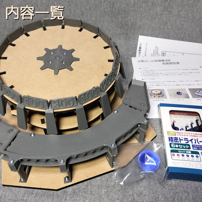 木製ボール抽選機SH | 【メダルゲーム＆木製玩具】マイナークラフト