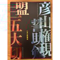 岩波講座】歌舞伎・文楽（全10巻揃） 鳥越文蔵、内山美樹子、渡辺保