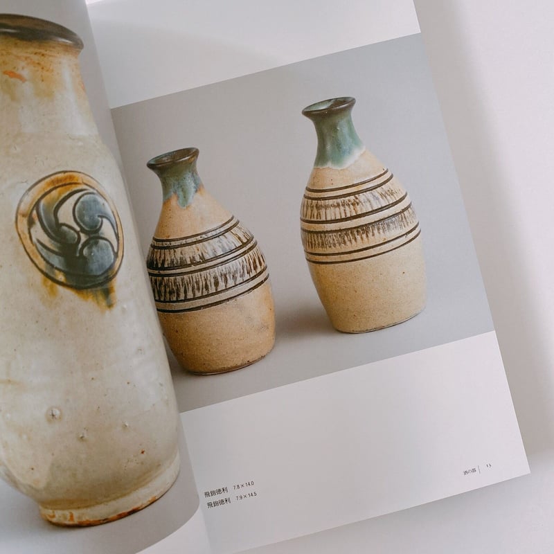 金城次郎壺屋時代作品集 | BOOKNERD