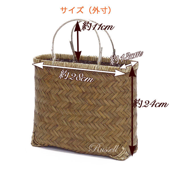 型番547 （547）竹かご 市場かご 一閑張り材料 かごバッグ 趣味