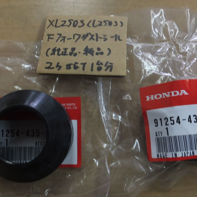 ♪XL250S（L250S）/純正フロントフォークダストシール/純正品/新品/1台