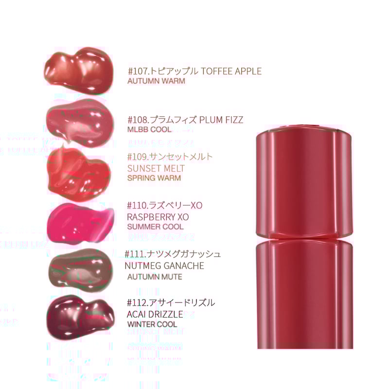 TIPTOE] グロウイットソルベティント | IROHANI