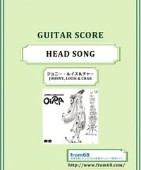 サザンオールスターズ / 夏をあきらめて バンド・スコア(TAB譜) 楽譜