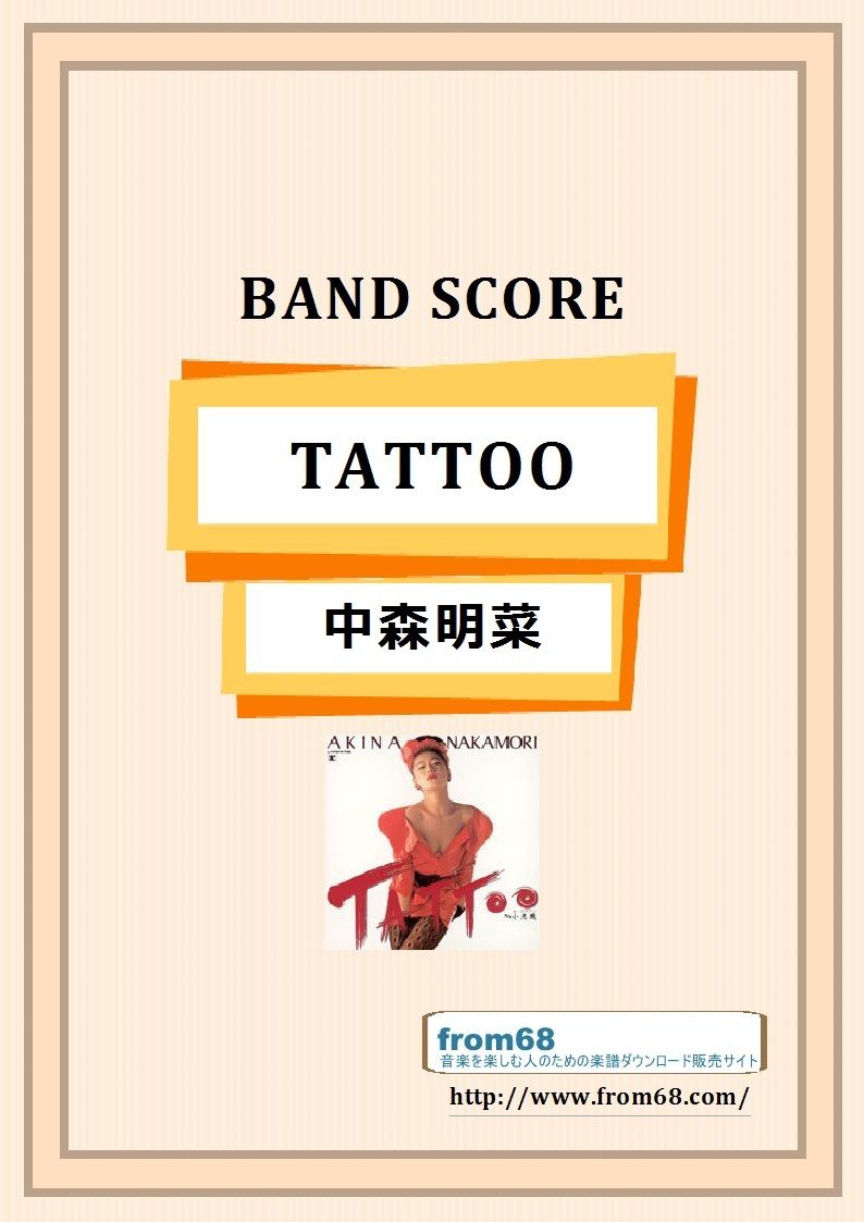 中森明菜 / TATTOO バンド・スコア (TAB譜) 楽譜 | from68