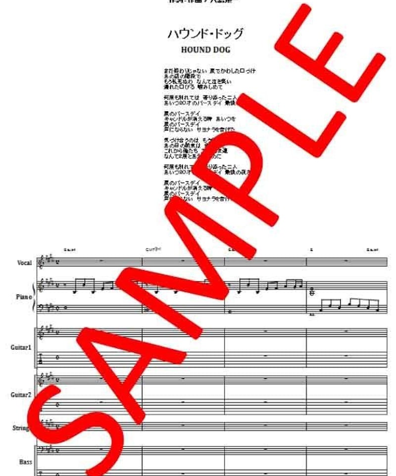 ハウンド・ドッグ(HOUND DOG) / 涙のBirthday バンド・スコア (TAB譜)