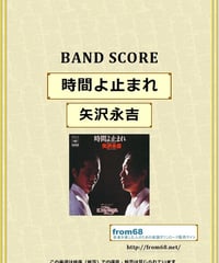 山下達郎 / GET BACK IN LOVE バンド・スコア(TAB譜) 楽譜 | from68