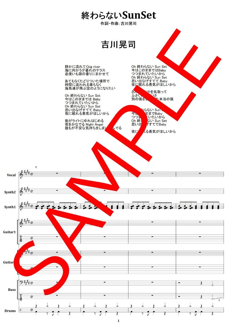 吉川晃司 / 終わらないSun Set バンド・スコア(TAB譜) 楽譜 from68 | f