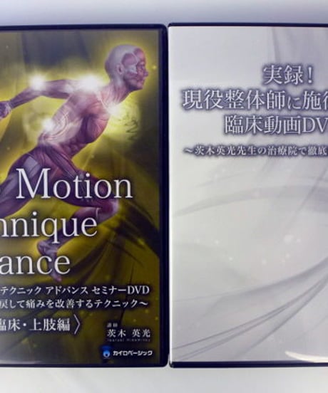 CATEGORY カイロベーシック | 手技DVDドット・コム