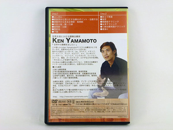 KEN YAMAMOTO TECHNIQUE Level4】 DVD | 手技DVDドット・コム