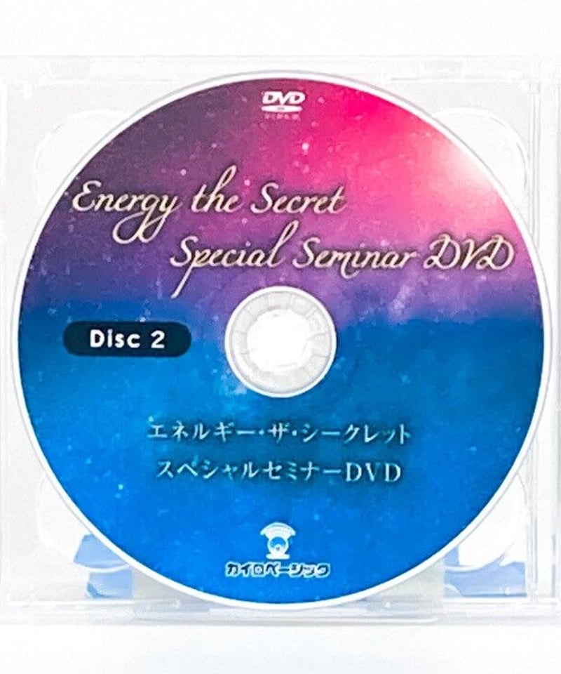 エネルギー ザ シークレット 【公式通販】