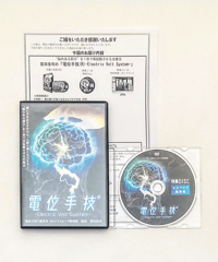 AKS療法 Final】山内義弘 整体DVD 手技DVD 治療院マーケティング研究所