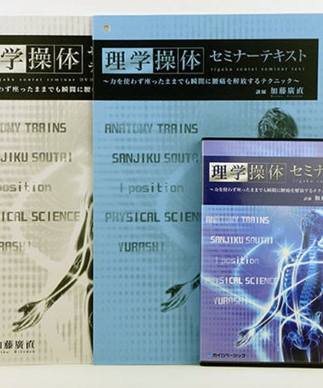 CATEGORY New!!（新着商品） | 手技DVDドット・コム