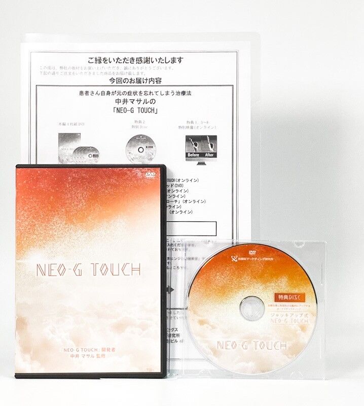 ZERO-G TOUCH DVD8枚セット 中井マサル 監修