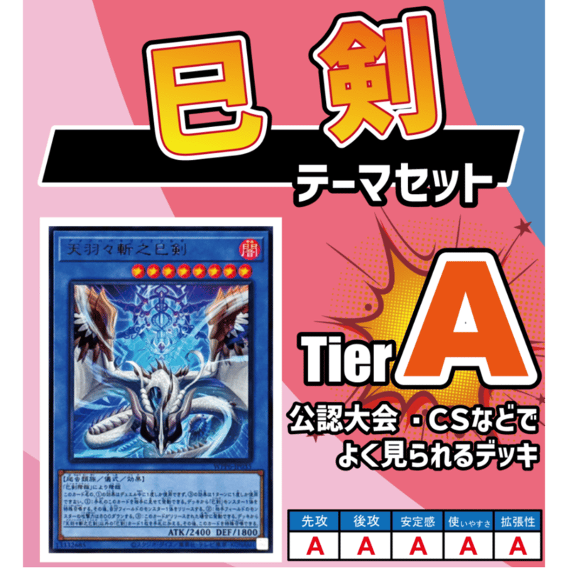 遊戯王【巳剣】デッキ スリーブ＆サイドデッキ付 A 遊戯王【巳剣