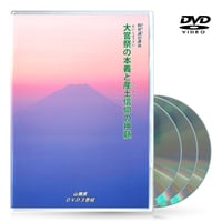 超古神道Ⅰ サニワと大祓詞の神髄 | 山雅房 オンラインストア