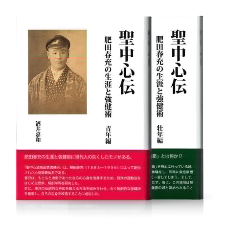 CATEGORY 壮神社 刊行 | 山雅房 オンラインストア