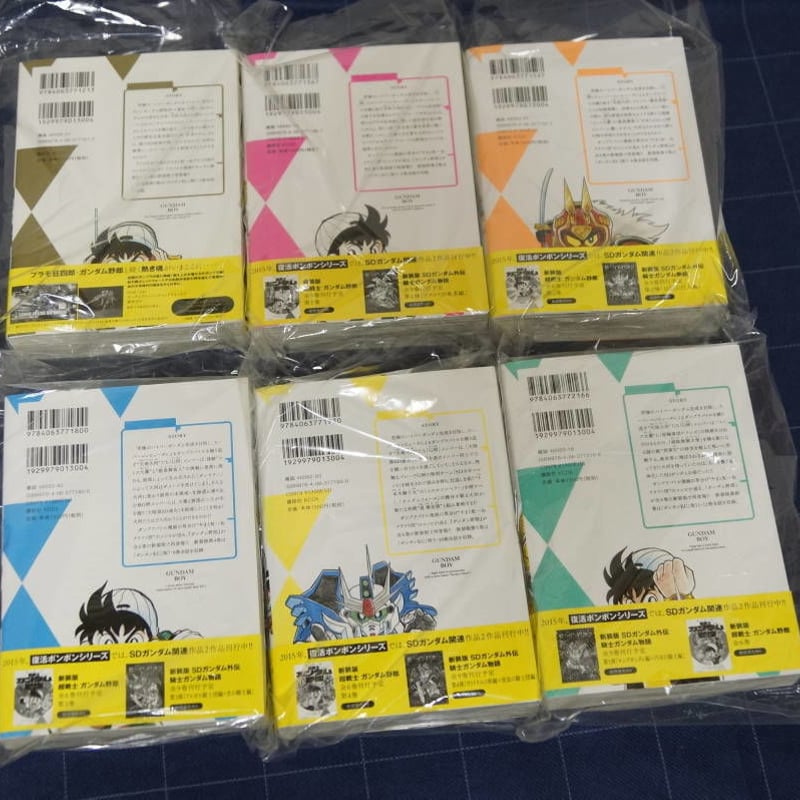 新装版 超戦士ガンダム野郎 全6巻+新装版 SD武者ガンダム風雲録 全3巻