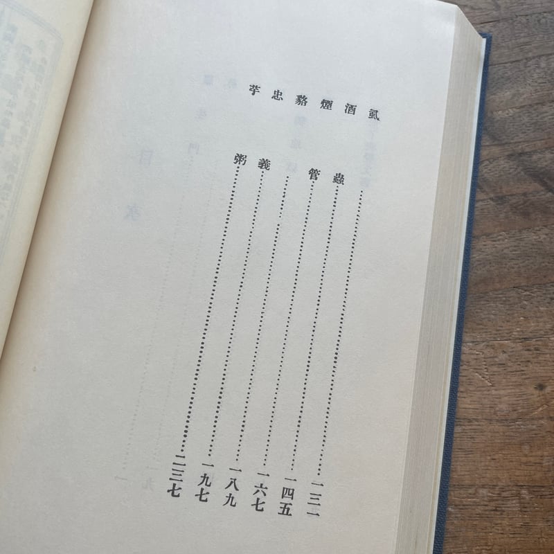 芥川龍之介『羅生門』（新選 名著複刻全集 近代文学館）【再入荷