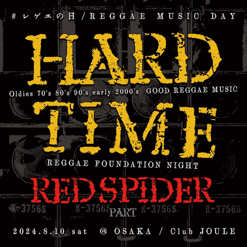 RED SPIDER -【HARD TIME レゲエの日 LIVE音源】 | ZION GATE