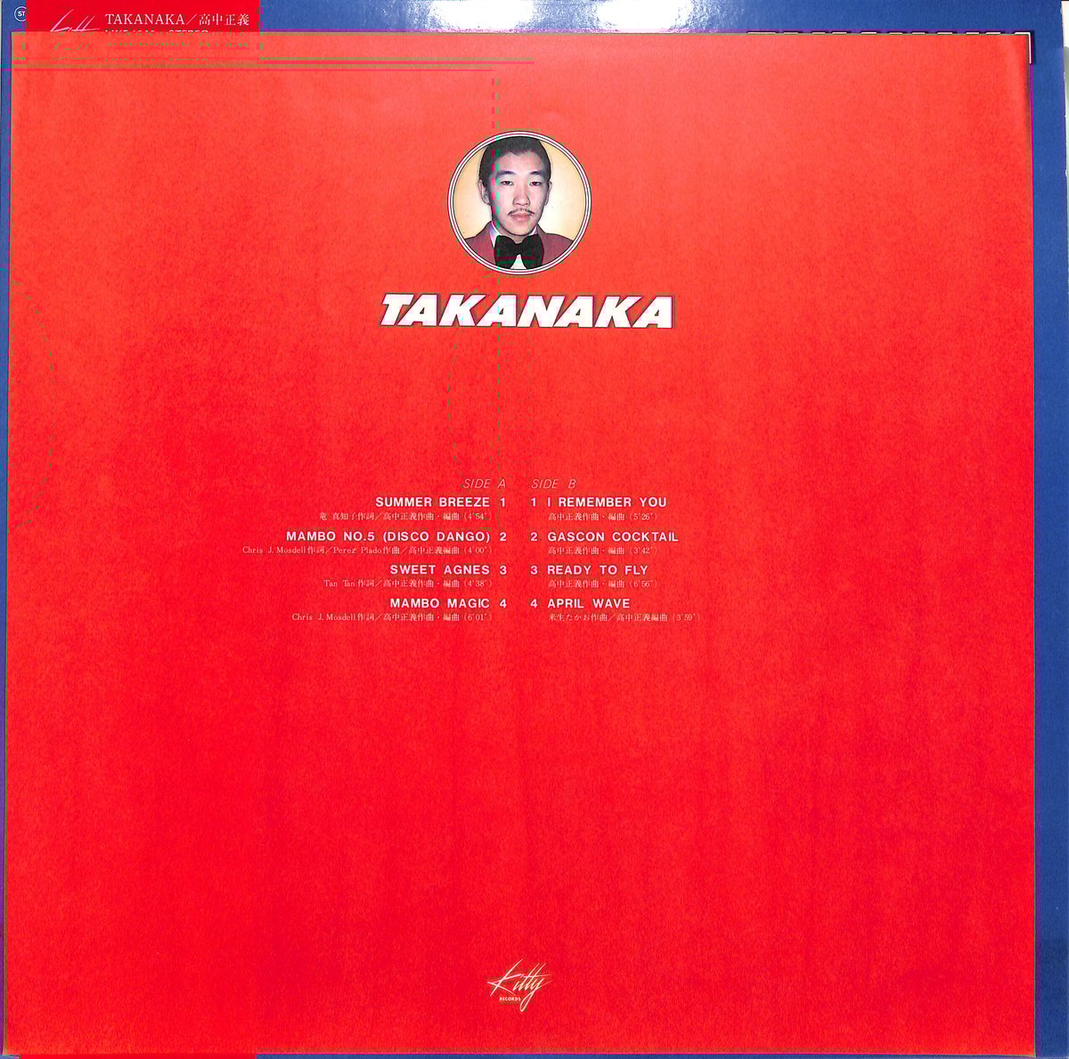 高中正義 / Takanaka（LPレコード） | Books Channel Music Shop
