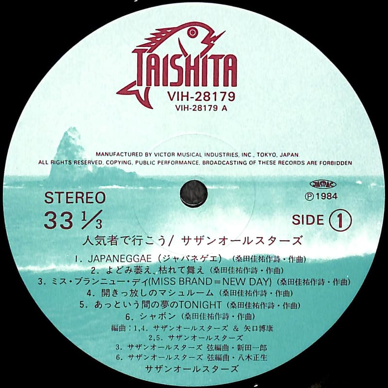 サザンオールスターズ / 人気者で行こう [※国内盤,品番:VIH-28179］(LP