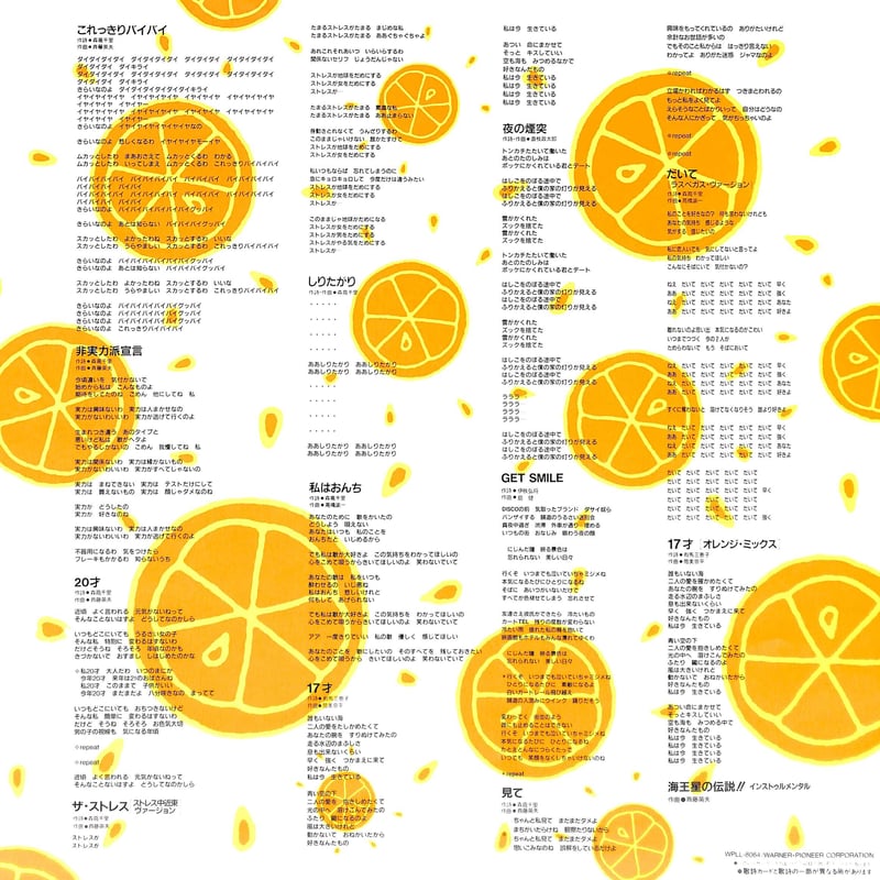 森高千里 / 非実力派宣言 [発売年:1990年][※品番:WPLL-8064](Laser