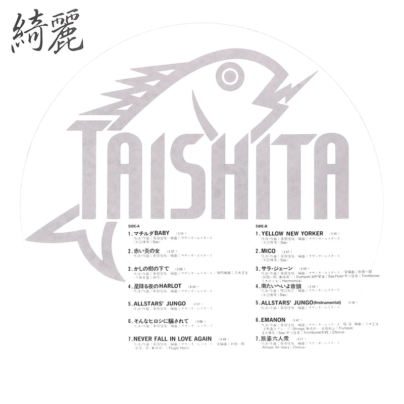 サザンオールスターズ / 綺麗 [※国内盤,品番:VIH-28132］(LPレコード