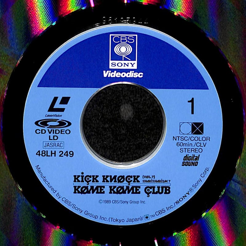 米米CLUB / 米米CLUB大全集 Vol.7 Kick Knock SHARISHARIS