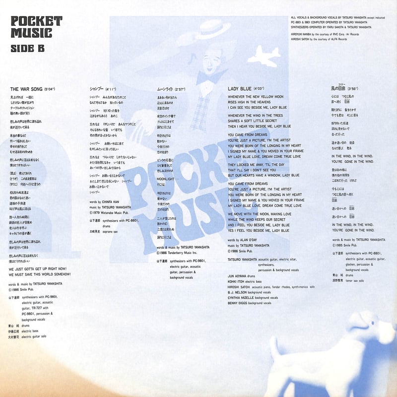 山下達郎 / ポケット・ミュージック [※国内盤,品番:MOON-28033］(LP