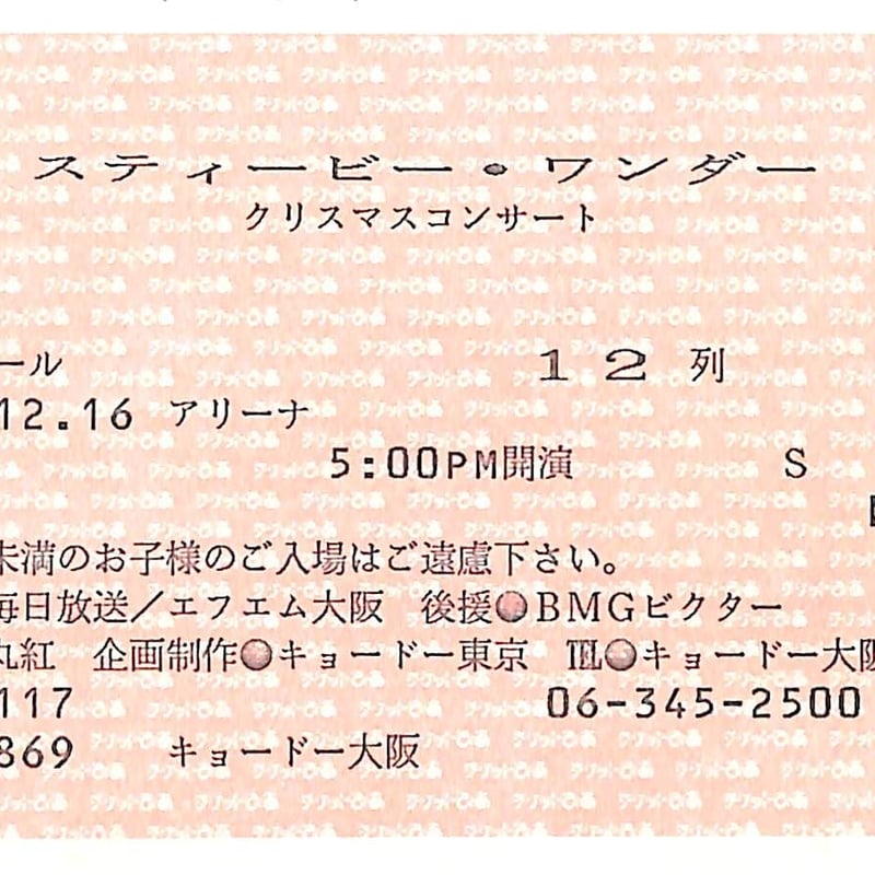 スティーヴィー・ワンダー / Stevie Wonder Christmas Concert