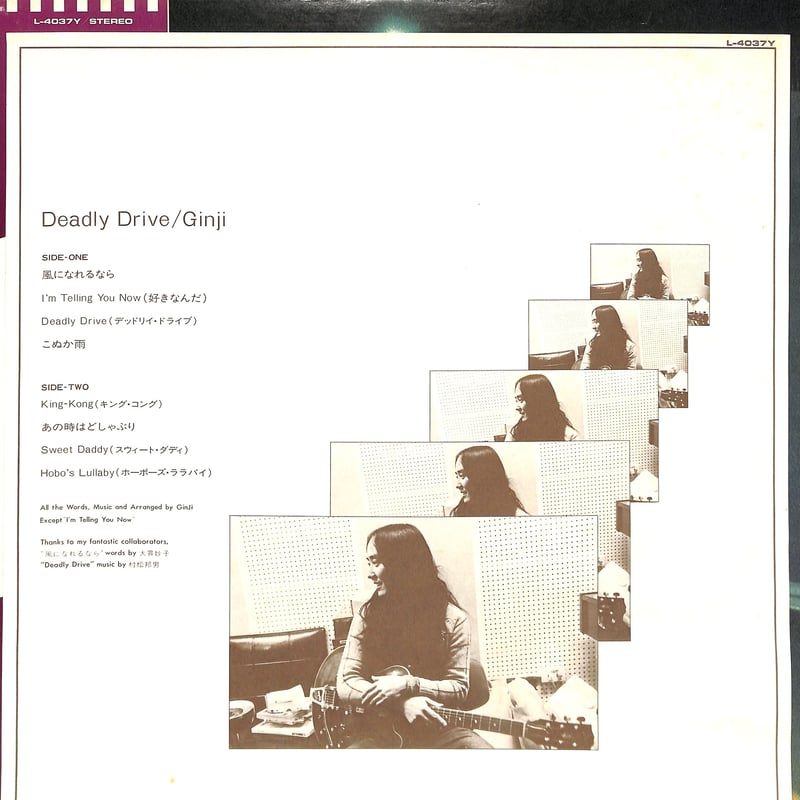 伊藤銀次 / デッドリィ・ドライブ（LPレコード） | Books Channel Music