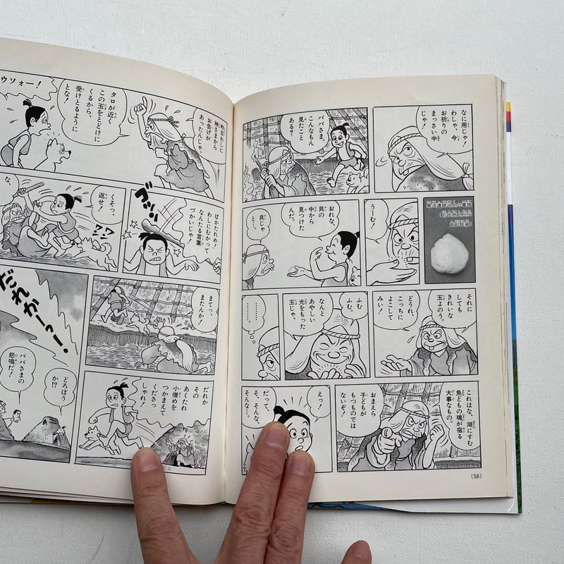 小学館版学習まんが 少年少女 日本の歴史 | 古書まどそら堂