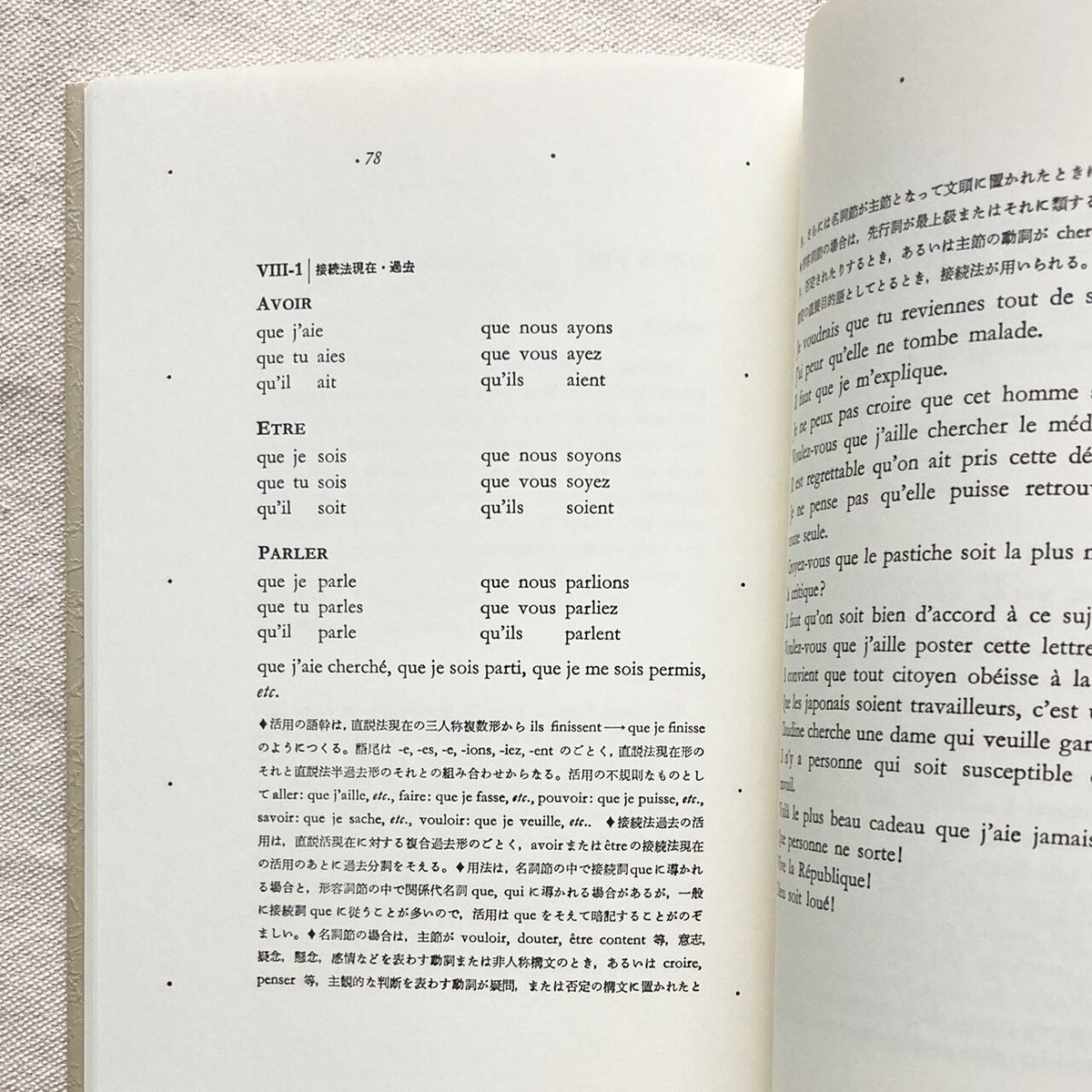 蓮實重彦｜フランス語の余白に | 曲線