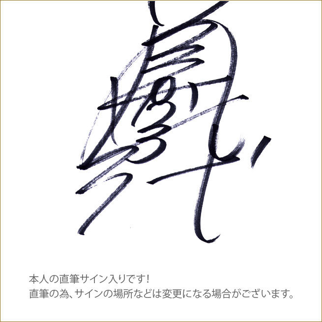 直筆サイン入り 渡辺美奈代のアニバーサリーライブ2012 DVD 「Minayo