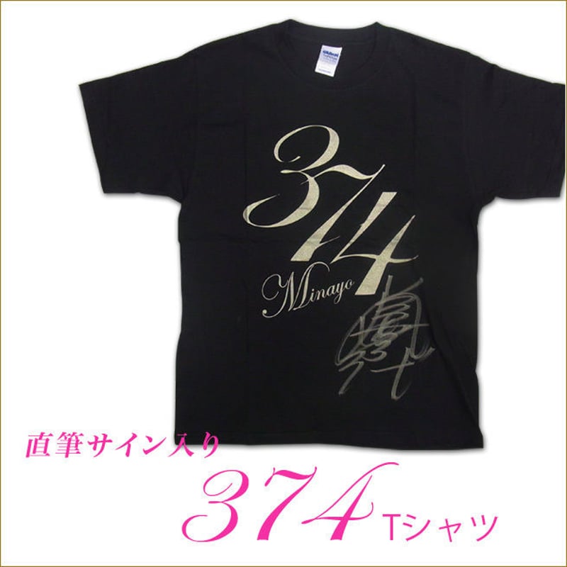 直筆サイン入り374Tシャツ | Minayo Select