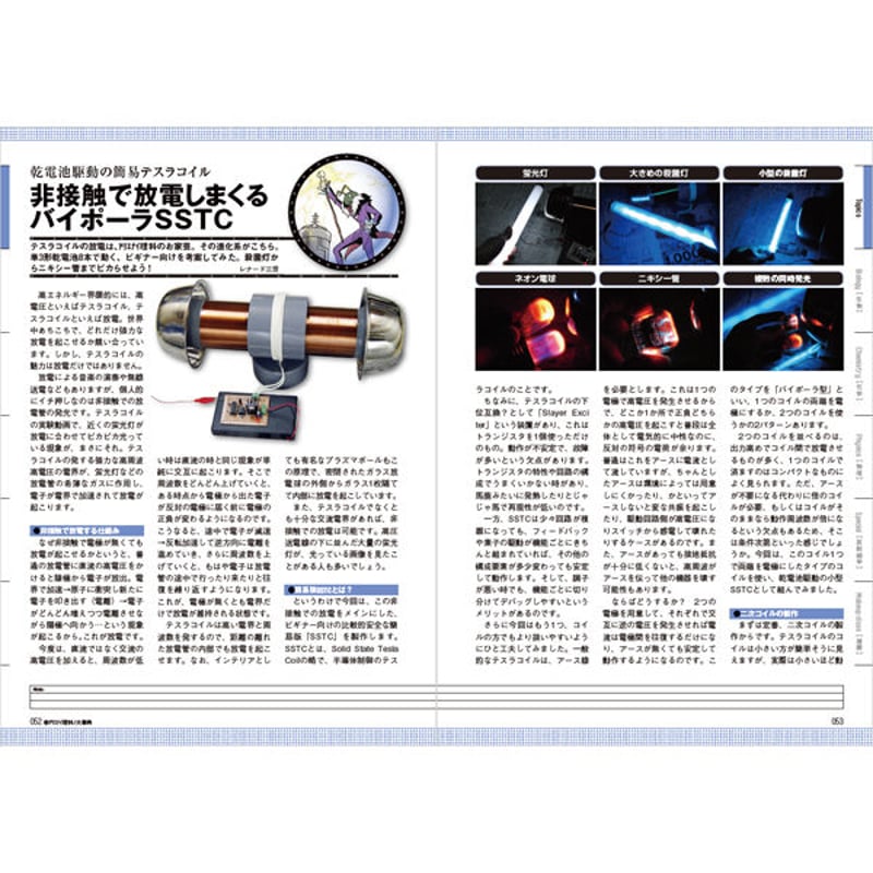 本］アリエナイ理科ノ大事典 改訂版 | 三才ブックス オンラインショップ