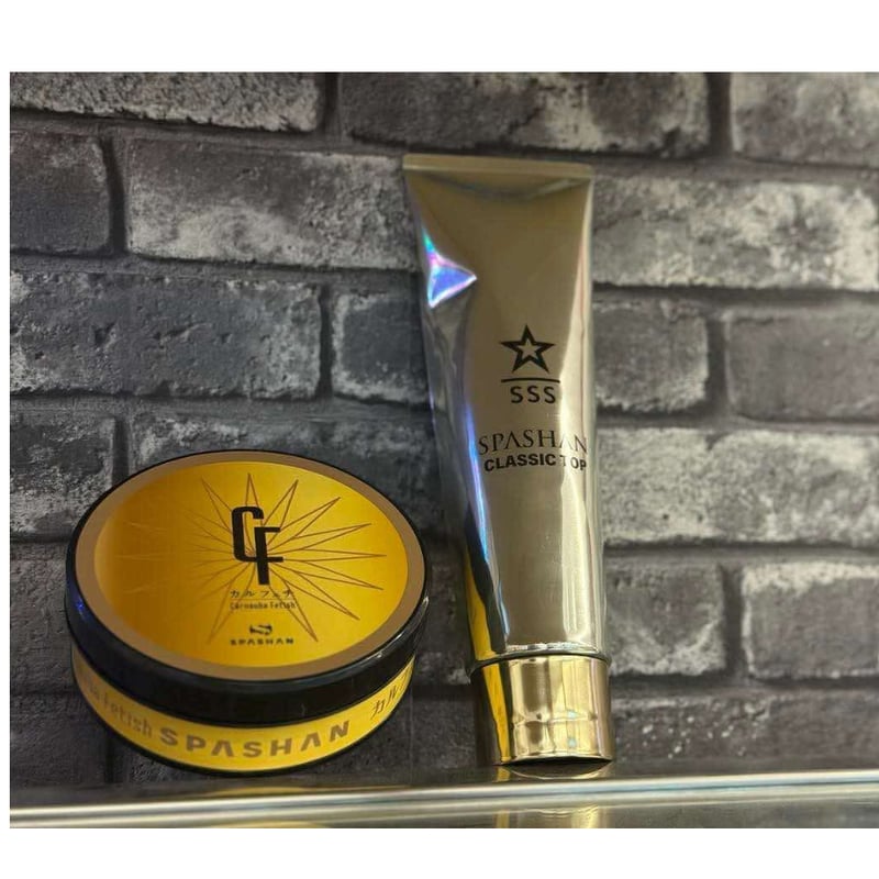 スパシャン SPASHAN カルフェチワックス・クラシックトップ WAX最強