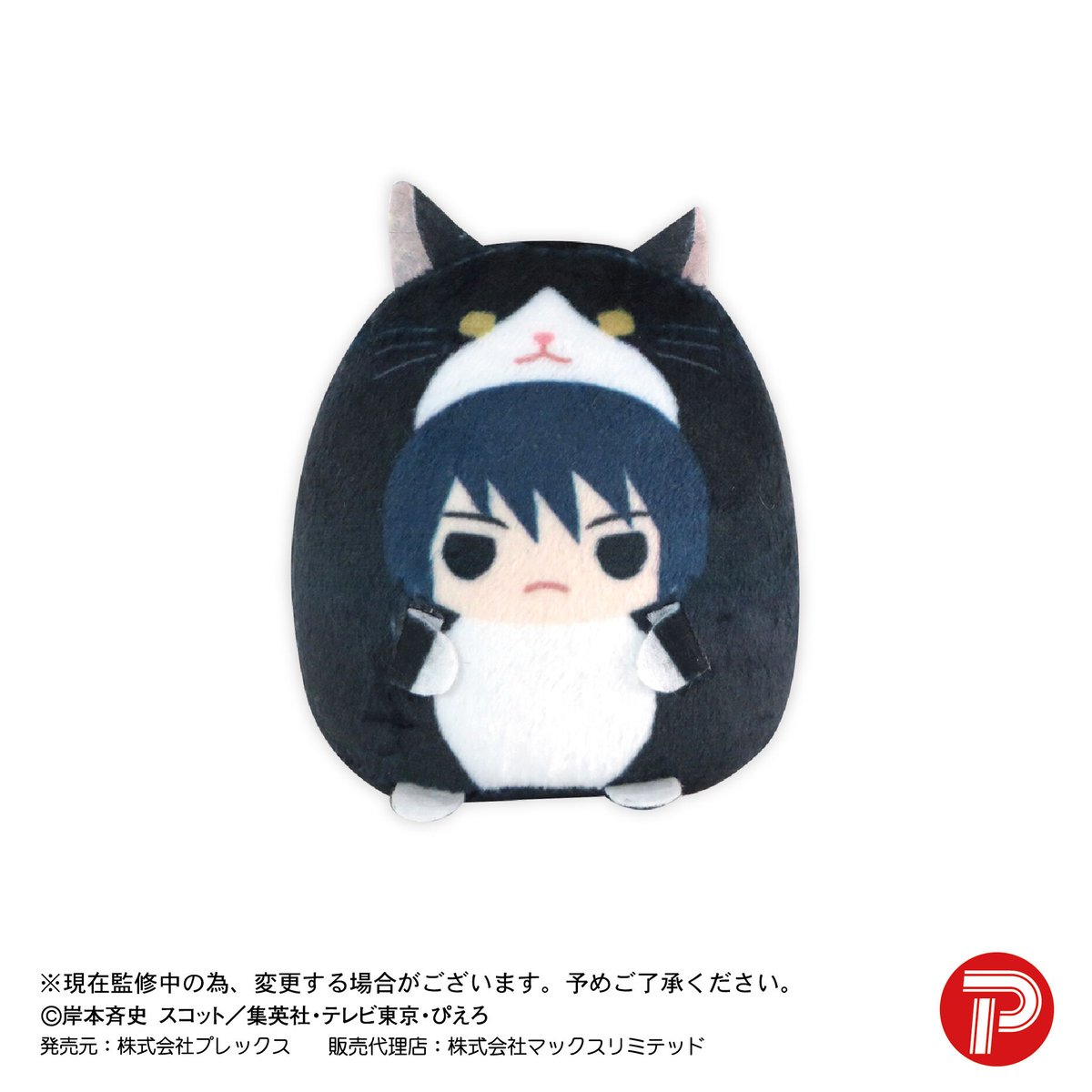 NARUTO -ナルト- 疾風伝 てのりんずコレクション | MAXLIMITED ONLIN