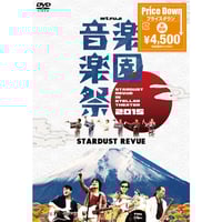 つま恋100＋1曲ライブ～日本全国味めぐり～お食事券付 Blu-ray
