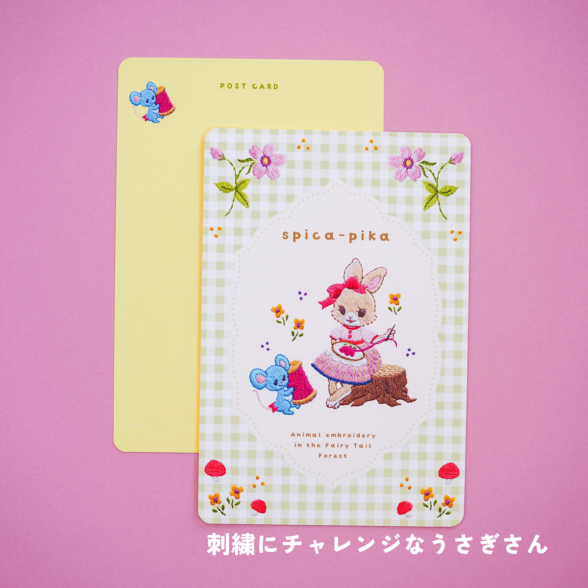 うさぎさんが主人公なポストカード | spica-pika