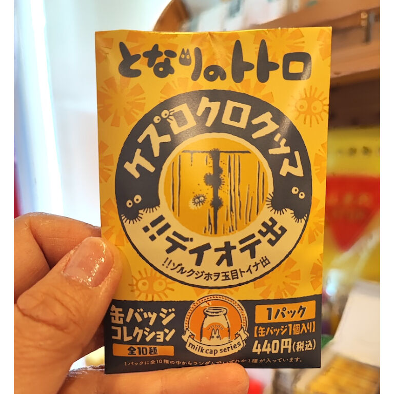 何が当たるかお楽しみ】となりのトトロ缶バッジ（牛乳瓶のふた